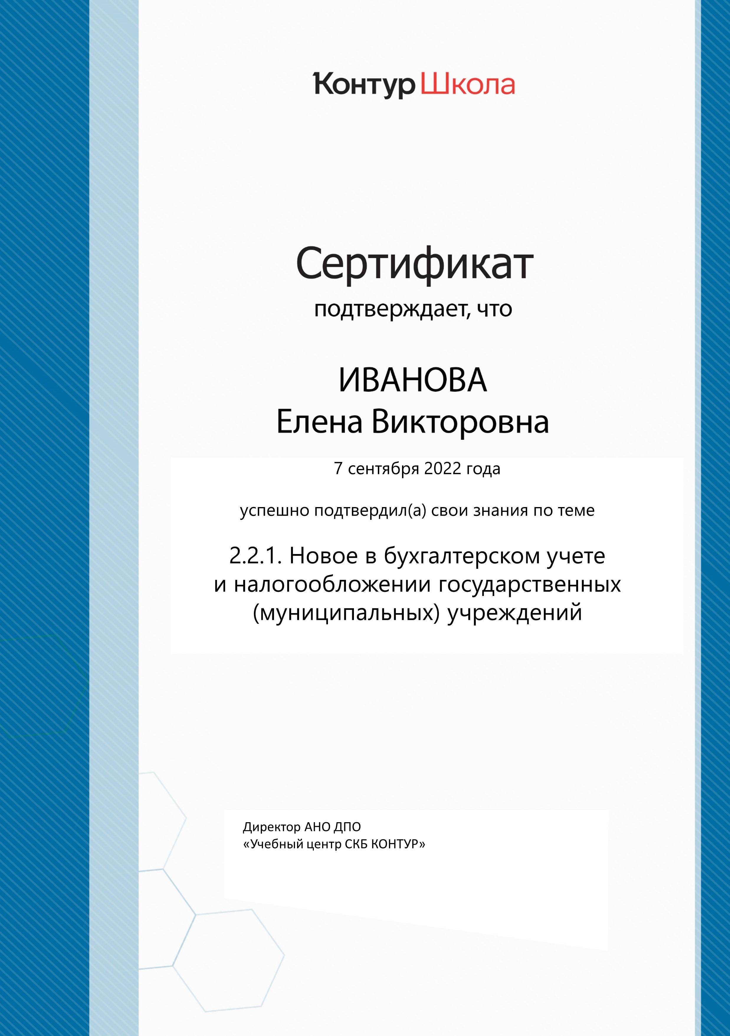 Новое В Учете В 2022 Году Новое В Учете В 2022 Году